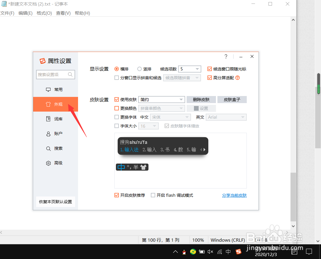 搜狗输入法候选字词太少怎么增加候选