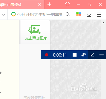 Windows 10下如何录制高清屏幕