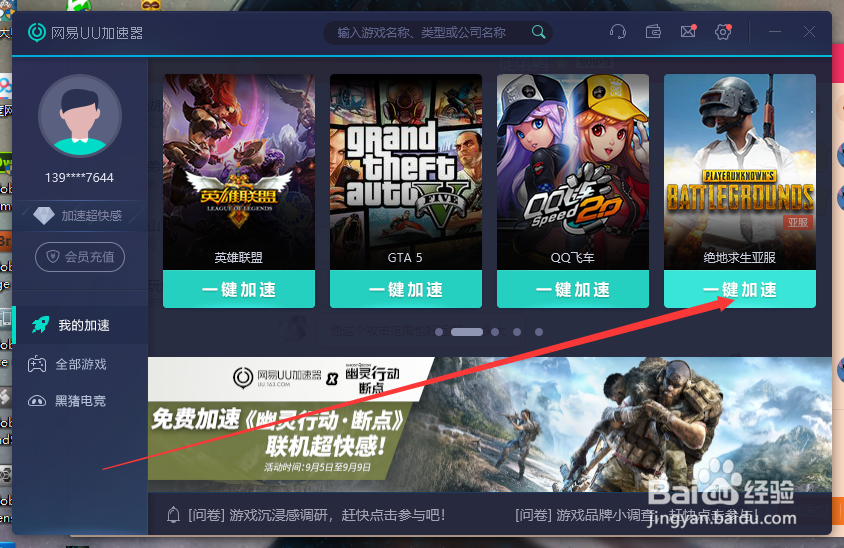 pubg出现服务器繁忙怎么办