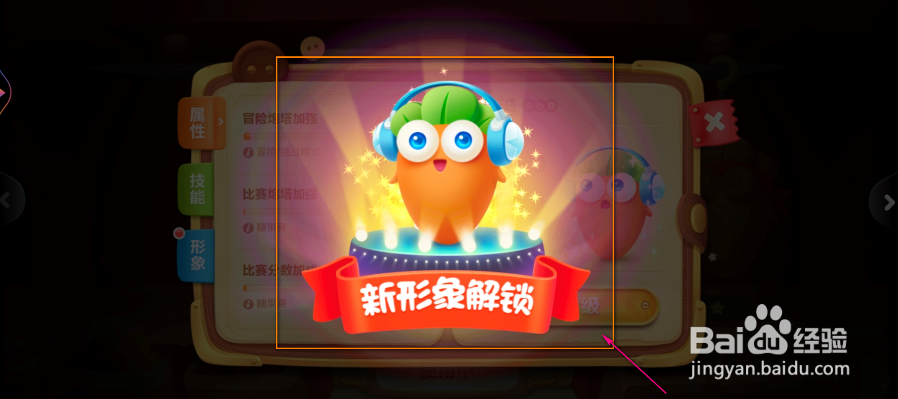 保卫萝卜3角色级别怎么升级