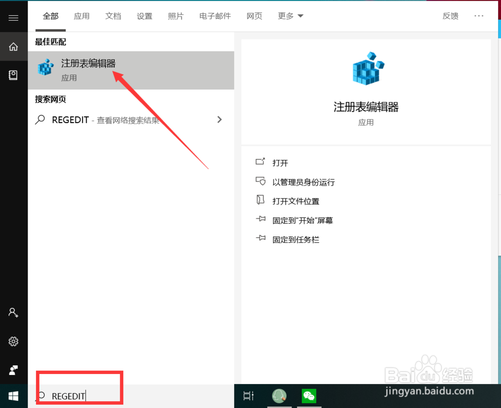 如何彻底卸载CAD软件