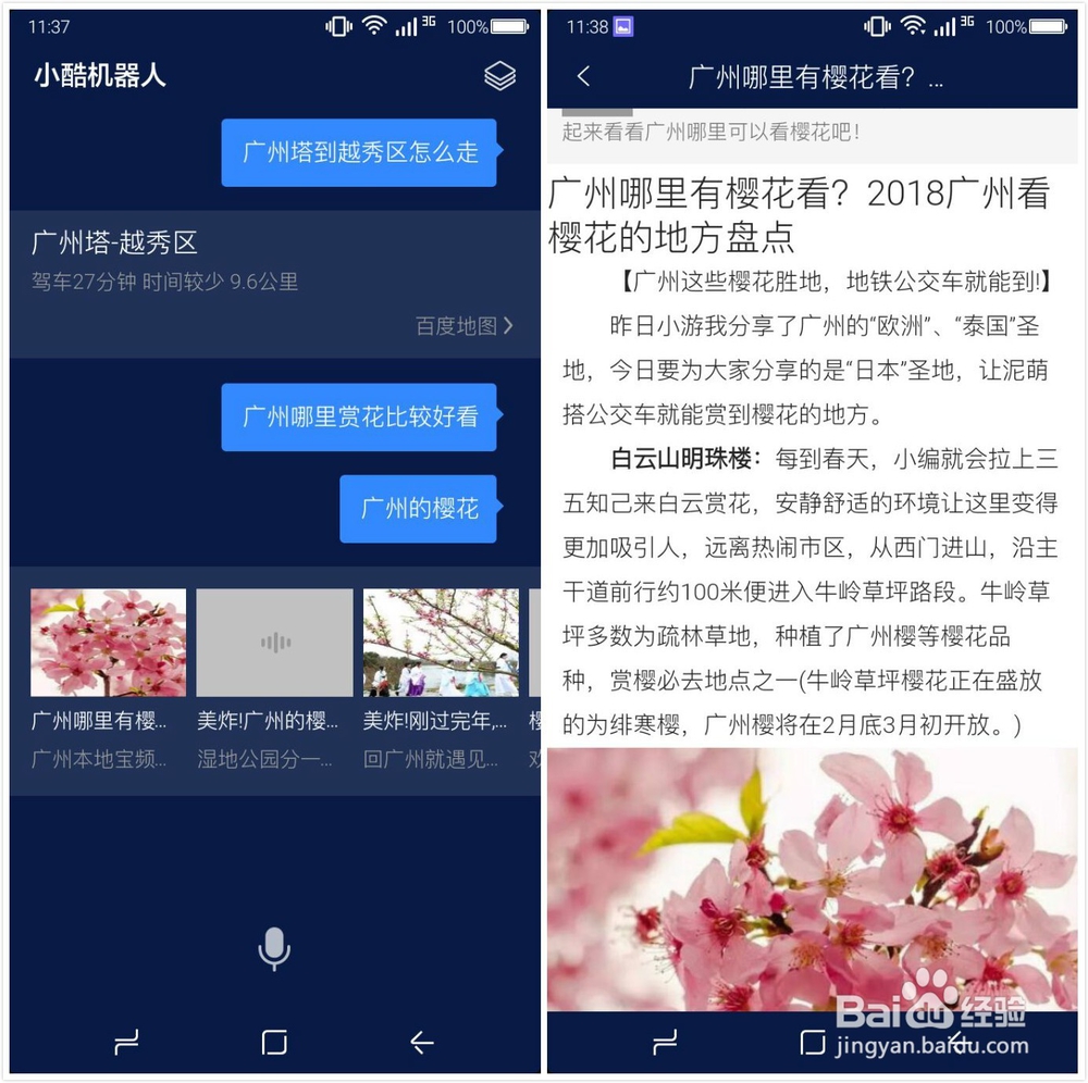 怎么用koobee S12记录完美旅程?