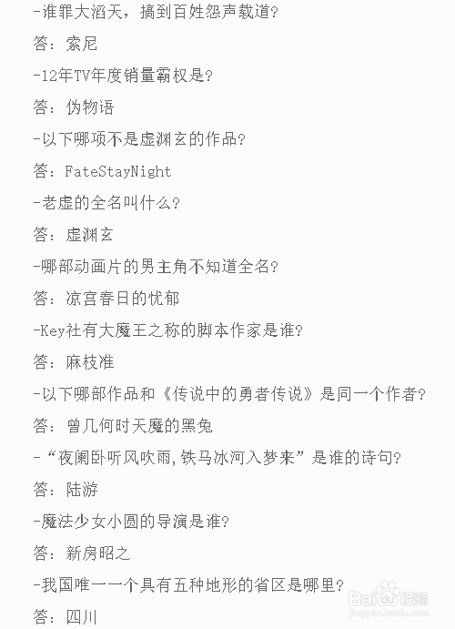 哔哩哔哩(bilibili)会员答题答案