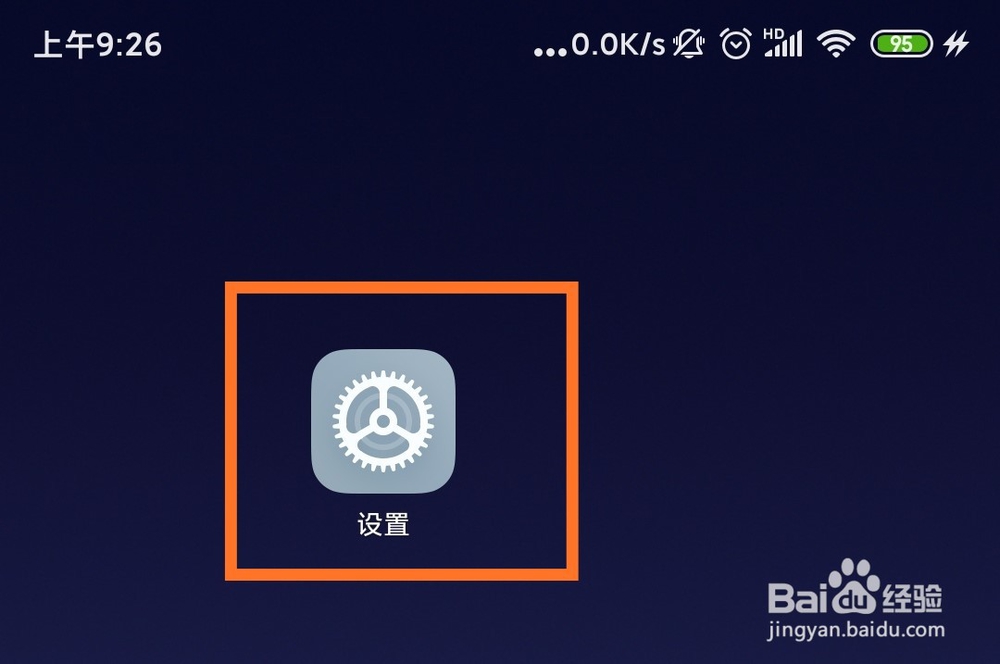 手机怎么设置自动开关机