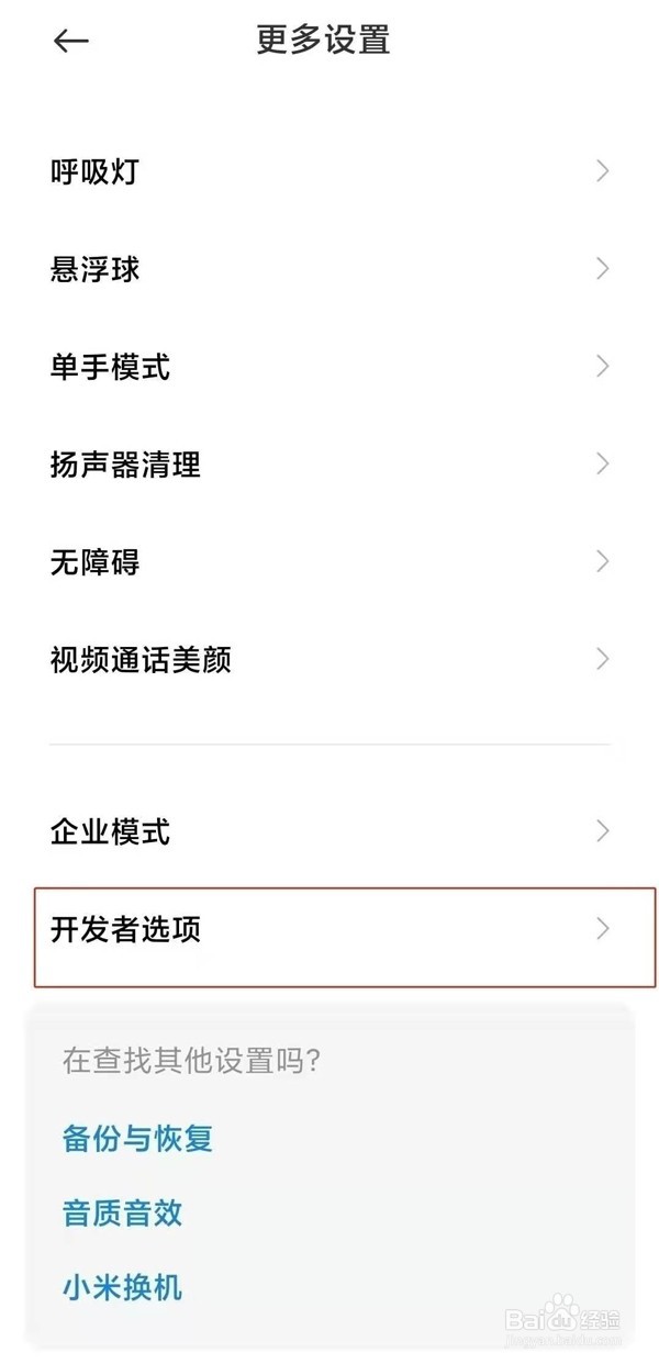 小米12pro极致模式在哪关