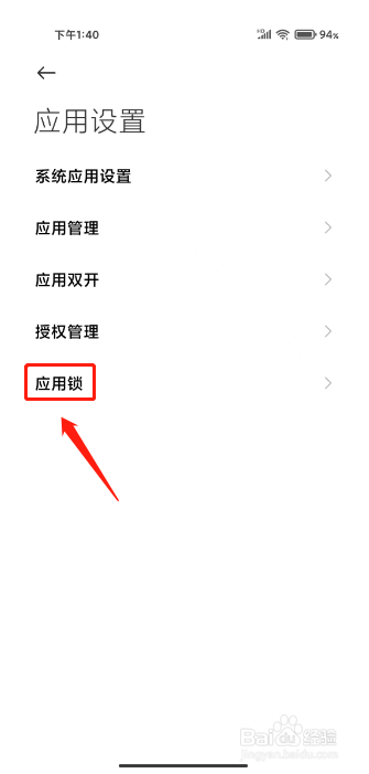 进微信界面怎么设置密码