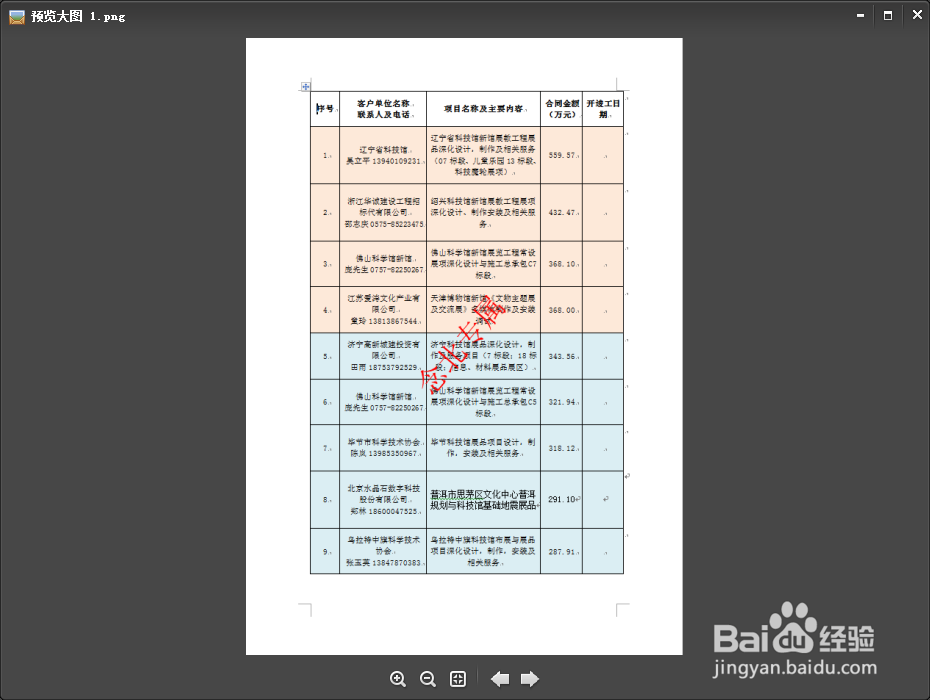 如何用美图秀秀给图片批量加水印