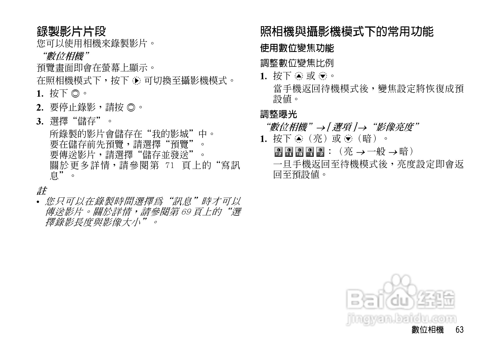 夏普WX-T82手机使用说明书:[7]