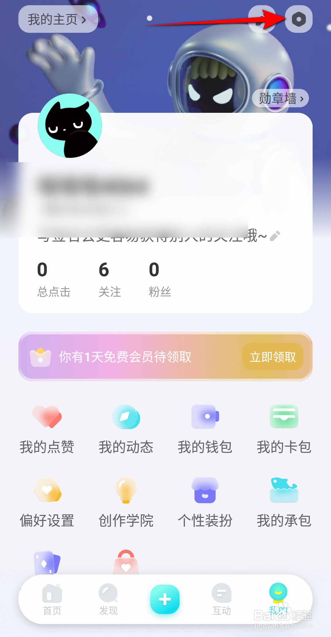 快点阅读APP怎么关闭公开我的动态