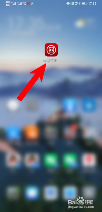 工商银行信用卡怎么激活