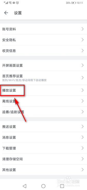 B站怎么选择小窗播放尺寸