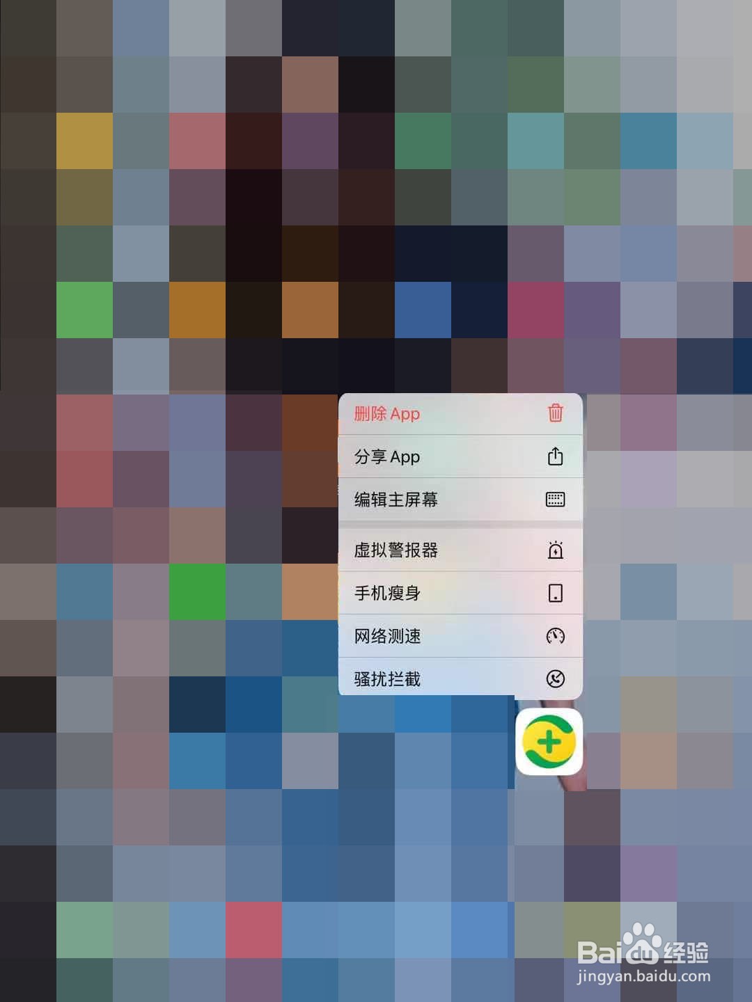 360安全卫士怎么卸载