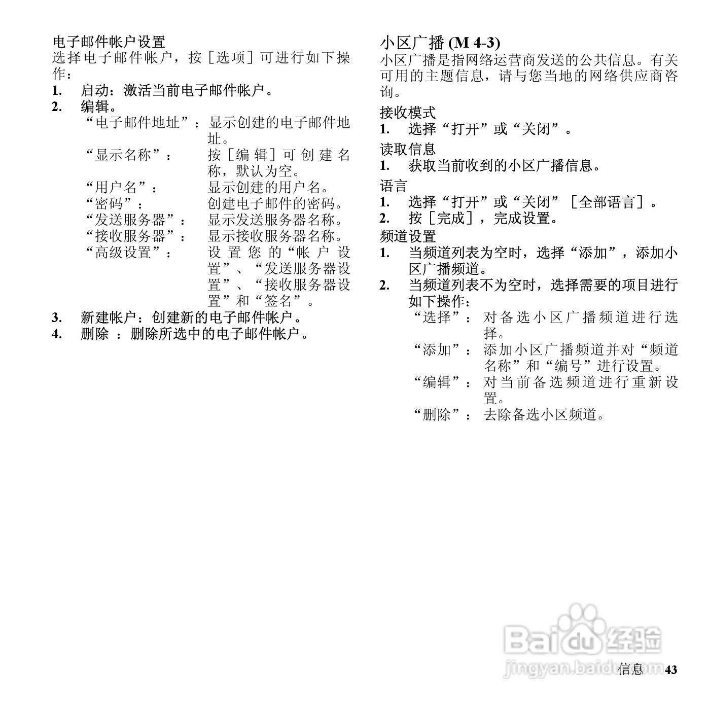 夏普SH7110C手机使用说明书:[5]