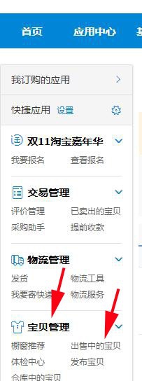 如何让淘宝宝贝展示在农村淘宝增加流量和访客量