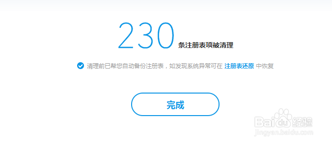 怎么备份恢复注册表,怎么清理注册表
