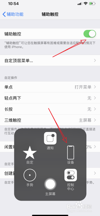 iPhone 11怎么截屏