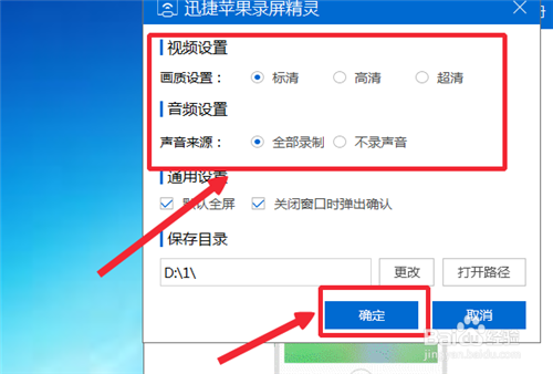 iPhone手机怎么样可以投屏到电脑