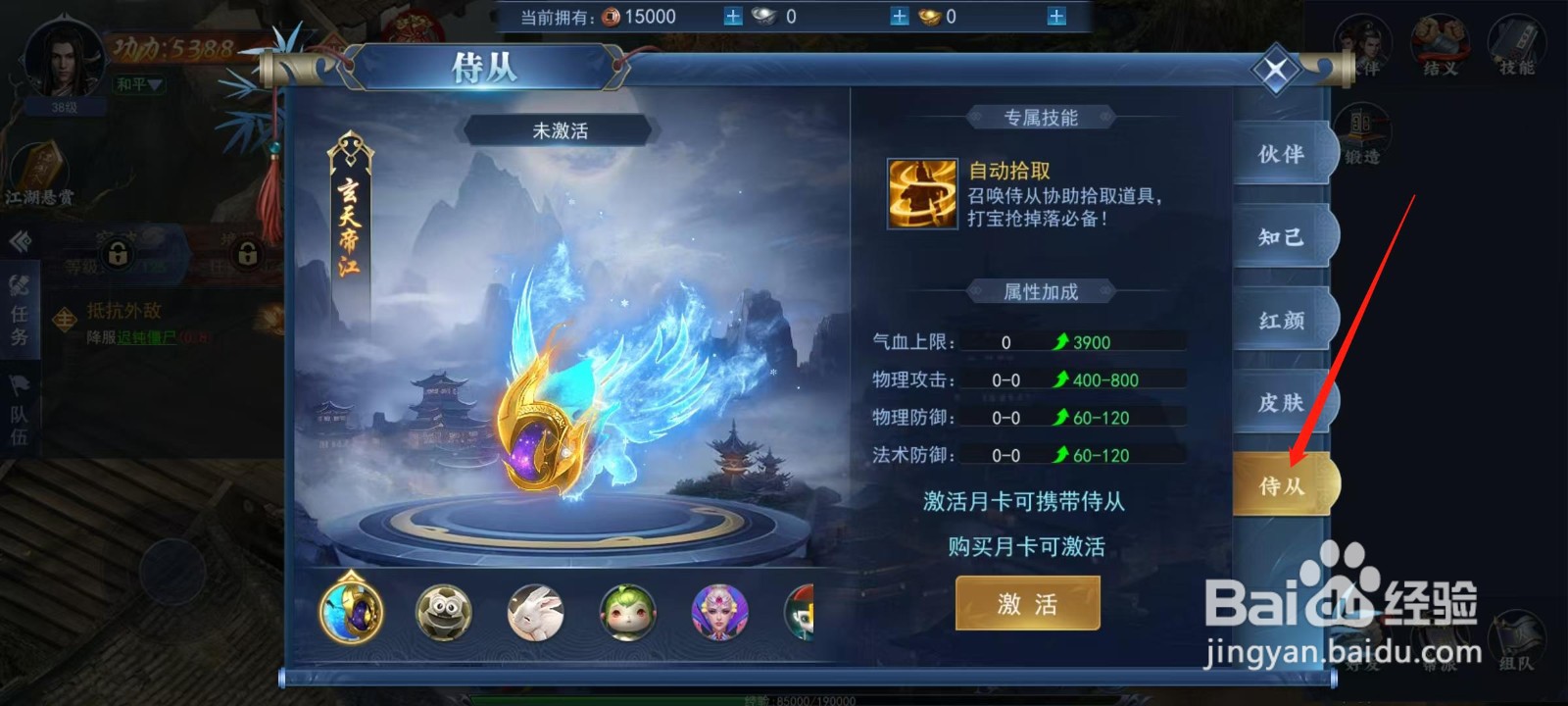 烈火一刀怎样查看神龙宝宝的获取途径