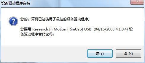 如何查看黑莓手机电池的详细电量