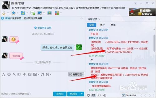 5173如何寄售