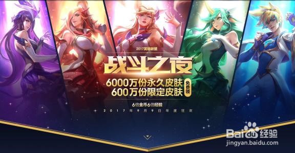 lol难以获取玩家信息怎么办