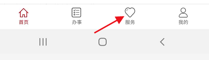 国家政务服务平台如何查询教师资格考试