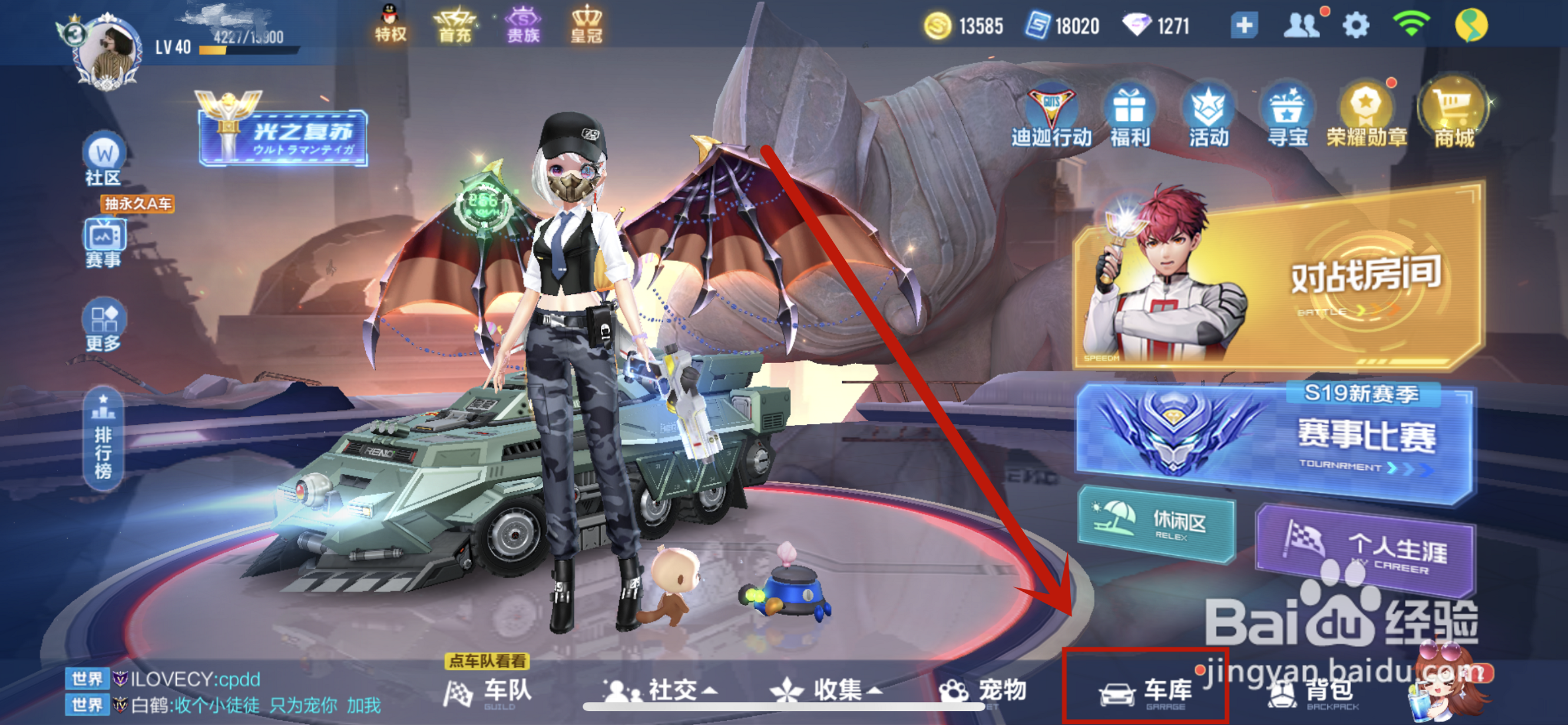 qq飞车侠影传说怎么改装