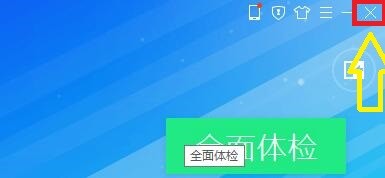 如何设置腾讯电脑管家残留垃圾无需提醒自动清理