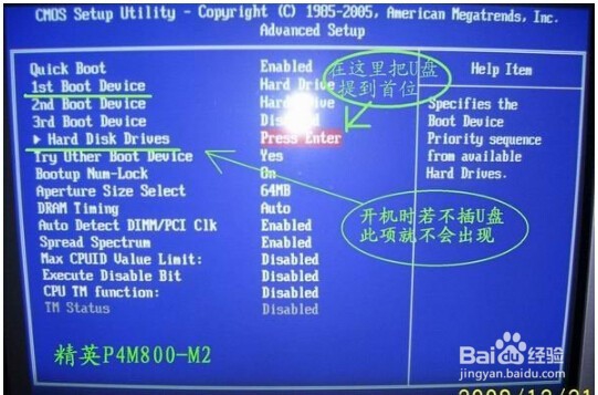 新手如何做电脑系统
