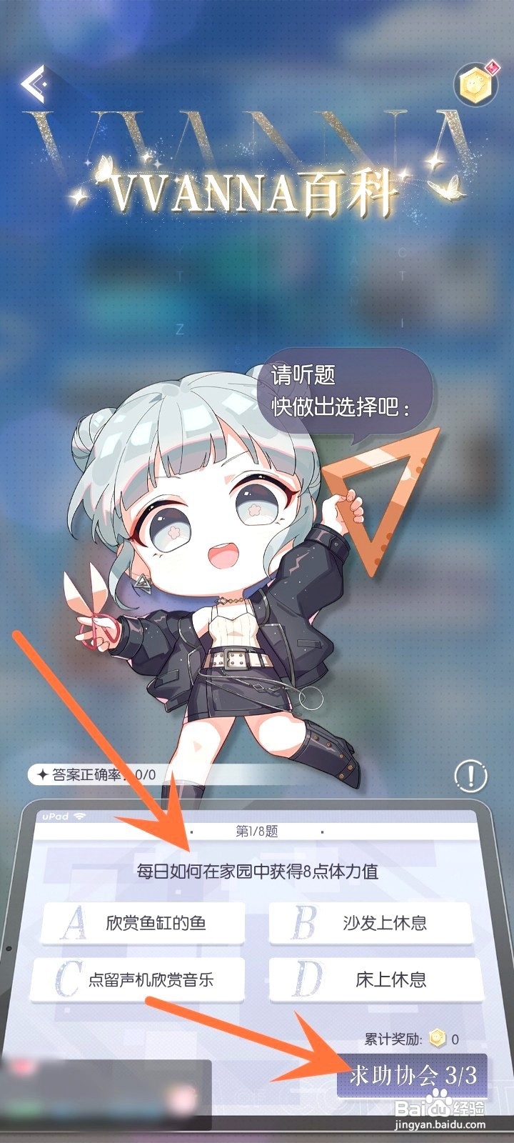 以闪亮之名玩呐百科攻略