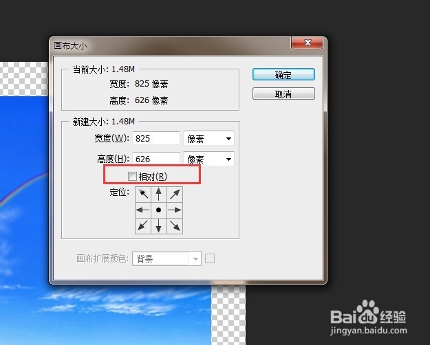 PS的画布在实际中的应用--修改画布大小