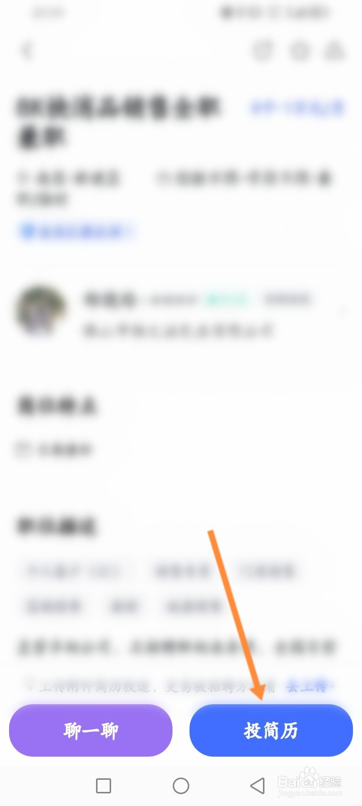 智联招聘怎么申请兼职