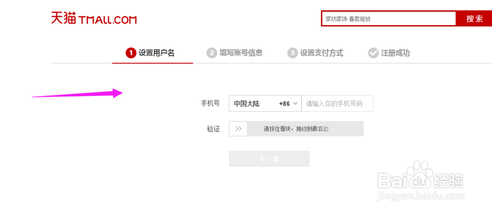 怎么在网上购物