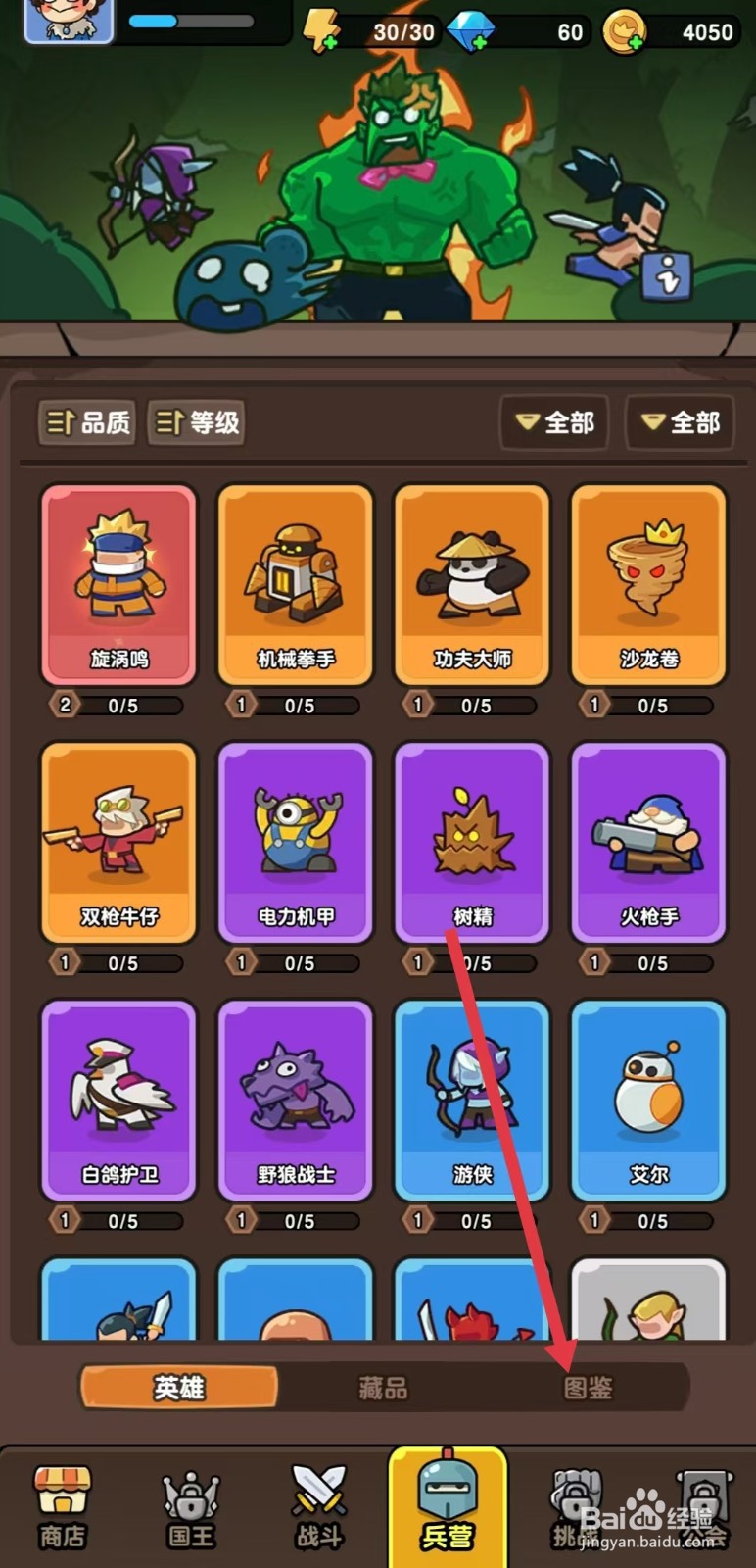 神之召唤如何查看金库？
