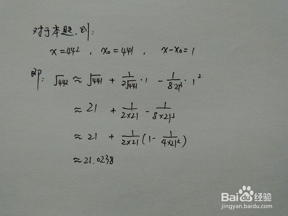 介绍求√442的近似值的四种方法