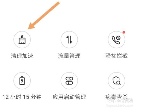 华为P50怎么删除微信垃圾文件