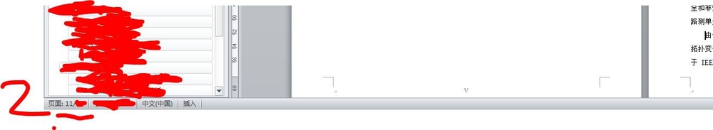 论文写作系列五:一些小技巧(上)