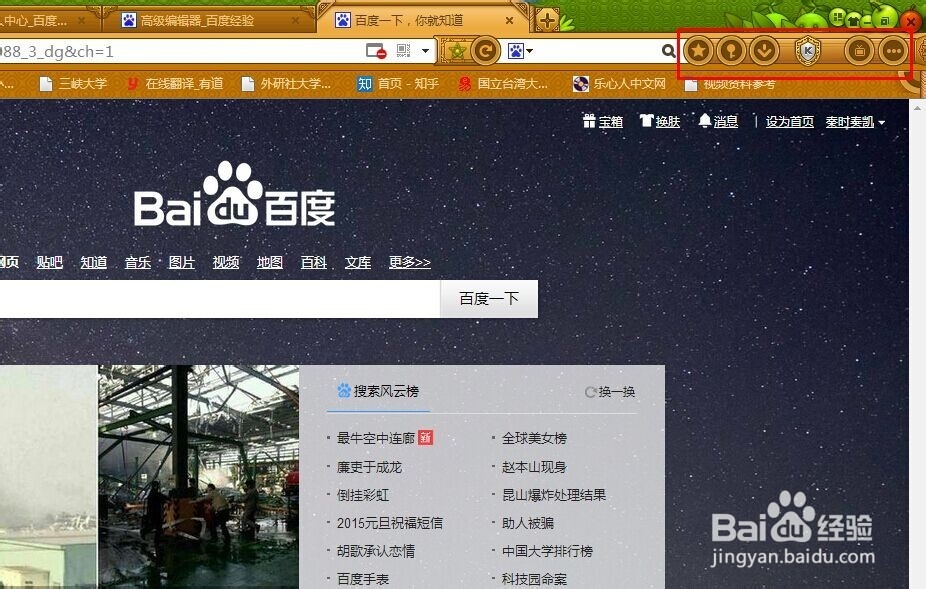 猎豹浏览器技巧大全：[5]如何显示或隐藏图标