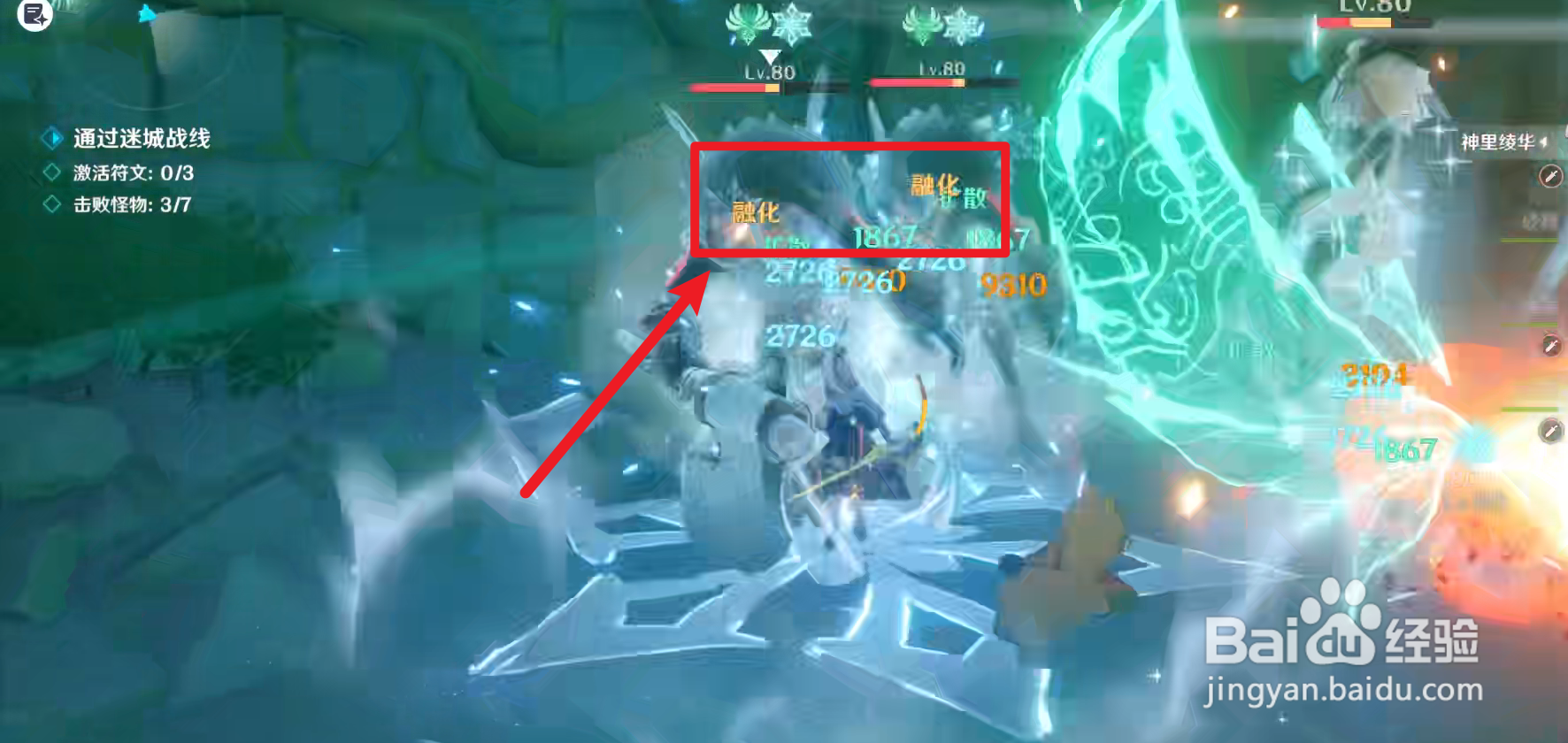 原神增幅试炼冰队怎么玩？