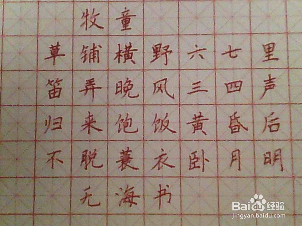 怎么练好硬笔书法