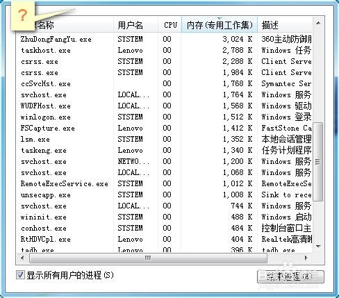 <b>任务管理器标题栏找不到了怎么办</b>