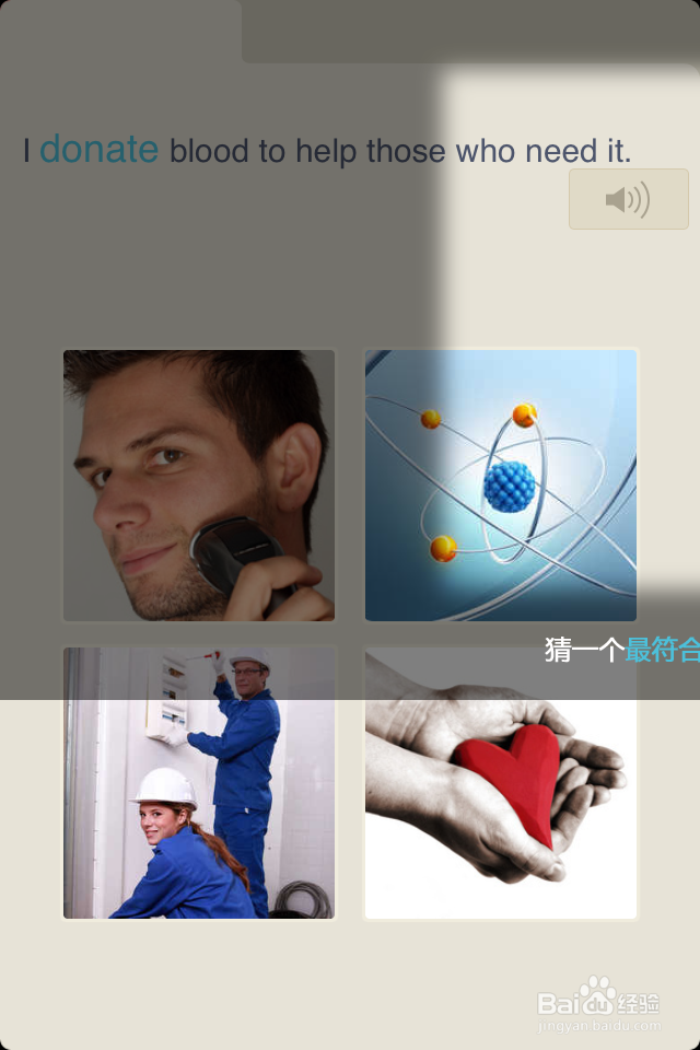 手机党福利系列：[2]大学生四六级英语学习