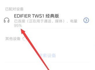 漫步者x3怎么关机