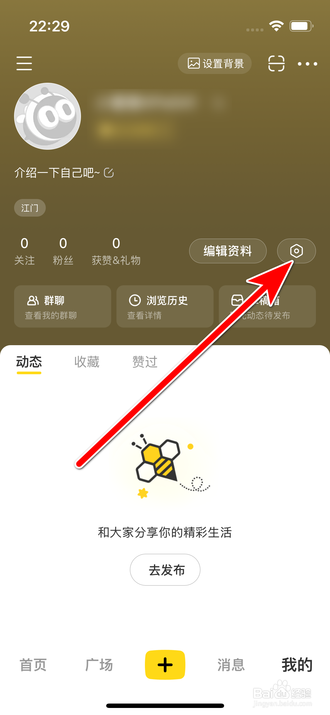 网易小蜜蜂APP怎么清理缓存