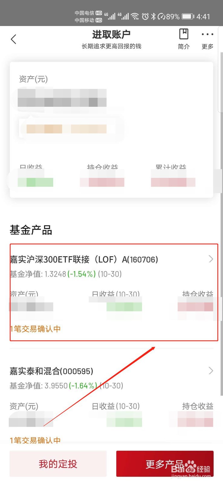 基金超过七天卖出手续费怎么计算
