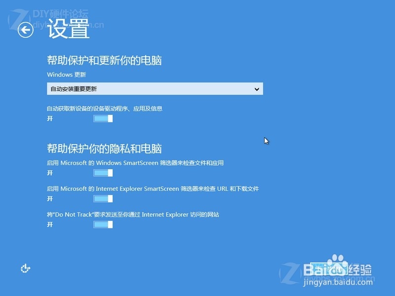 Windows8.1介绍win8.1下载及win8.1系统安装教程