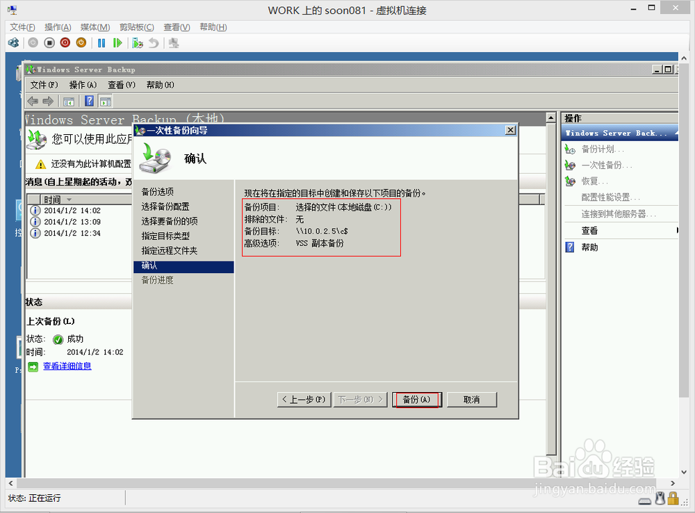 工作组模式下的文件服务器迁移