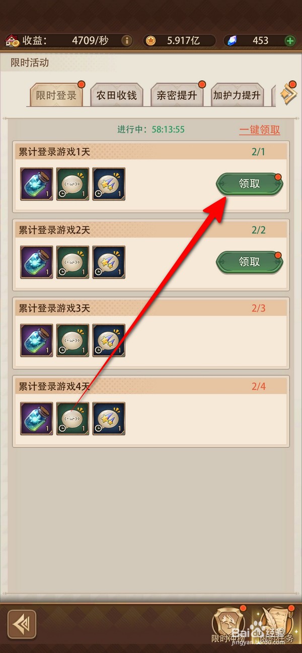 异世界慢生活限时任务怎么领取奖励