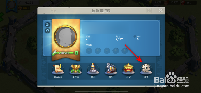 万国觉醒怎么关闭集结镜头移动