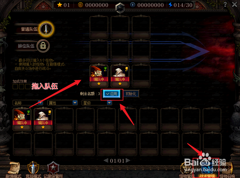 dnf阿拉德谋略战第二季攻略，新手玩法指引